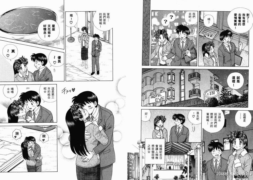 [中文][黑白][两人性世界/夫妻成长日记]part-343-344[18P]第0页 作者:Publisher 帖子ID:219634 TAG:动漫图片,卡通漫畫,2048核基地