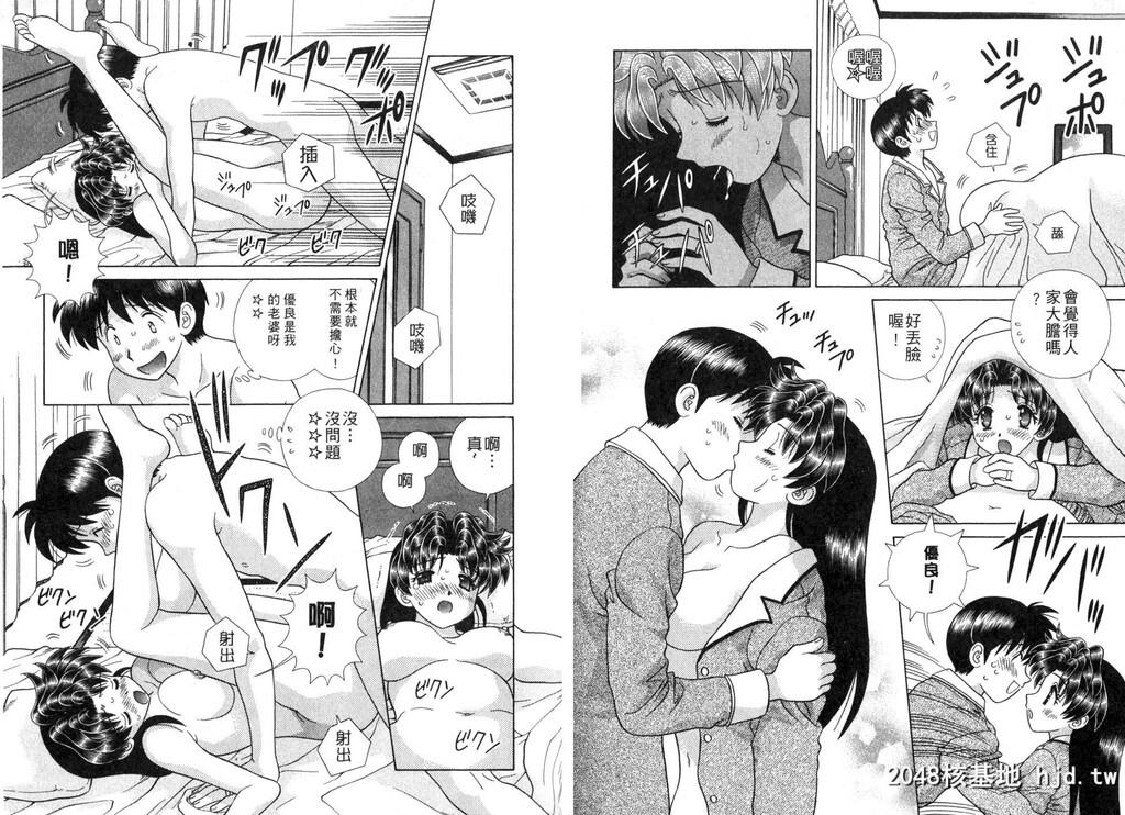 [中文][黑白][两人性世界/夫妻成长日记]part-353-354[17P]第1页 作者:Publisher 帖子ID:219492 TAG:动漫图片,卡通漫畫,2048核基地