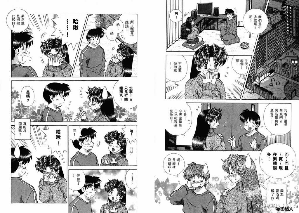 [中文][黑白][两人性世界/夫妻成长日记]part-339-340[19P]第1页 作者:Publisher 帖子ID:219486 TAG:动漫图片,卡通漫畫,2048核基地