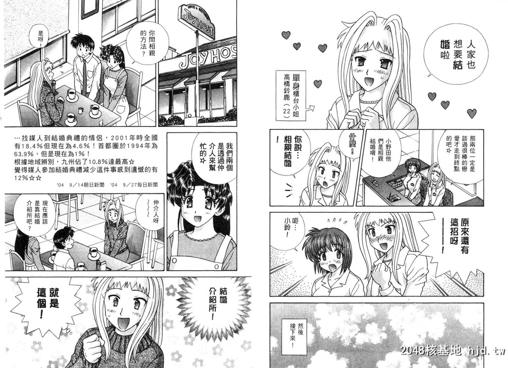 [中文][黑白][两人性世界/夫妻成长日记]part-349-350[16P]第1页 作者:Publisher 帖子ID:219490 TAG:动漫图片,卡通漫畫,2048核基地