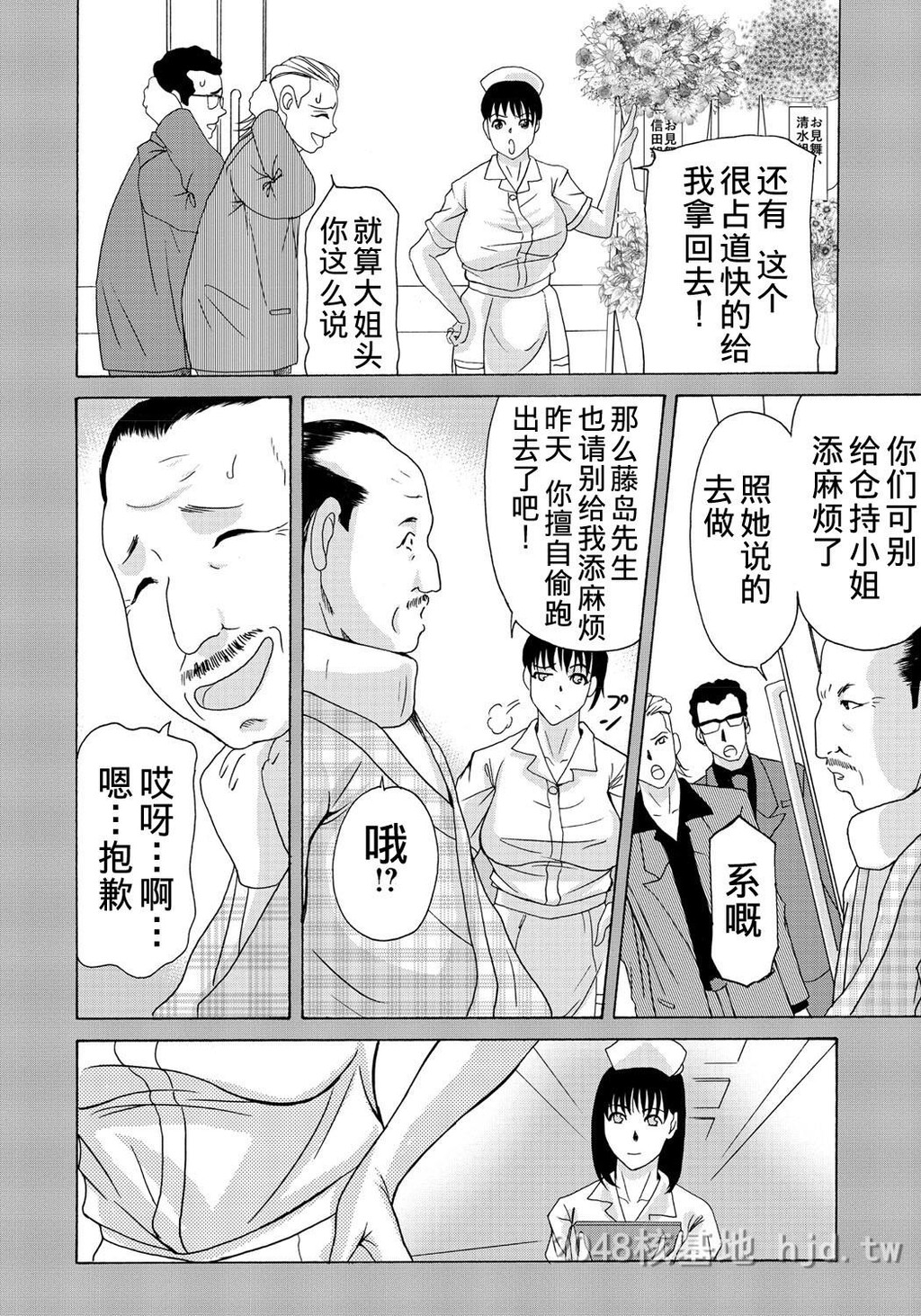 [中文][黑白][汉化]母が白衣を脱ぐとき~当母亲脱下白大褂时10-12话[67P]第0页 作者:Publisher 帖子ID:219928 TAG:动漫图片,卡通漫畫,2048核基地