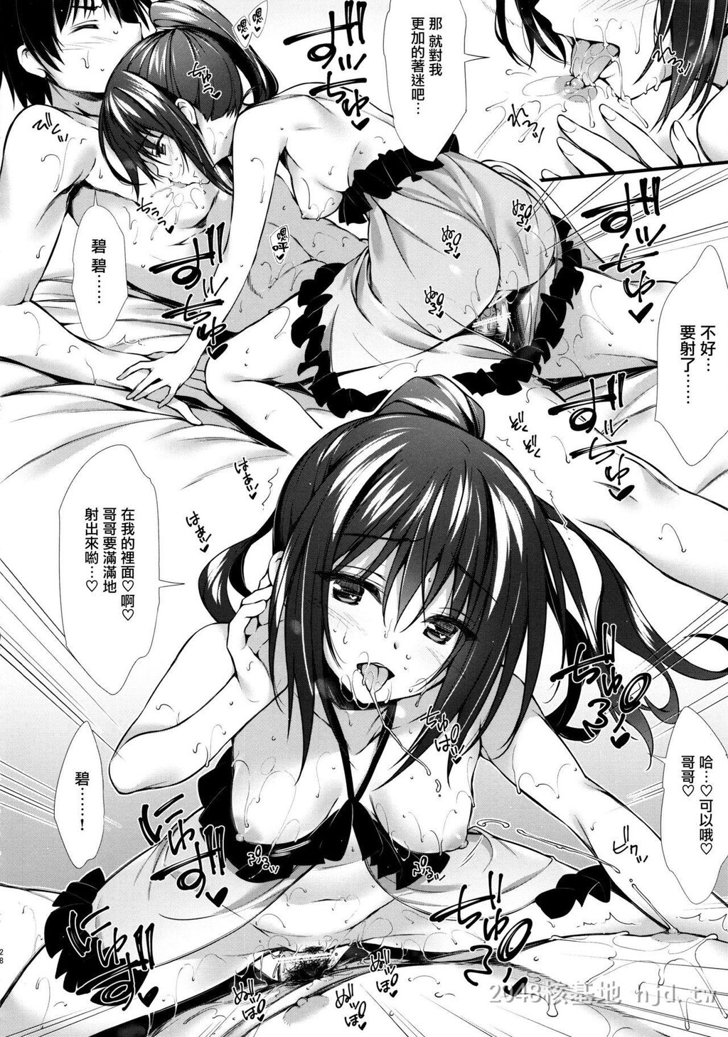 [中文]彼女の妹はJKちゃん第0页 作者:Publisher 帖子ID:220076 TAG:动漫图片,卡通漫畫,2048核基地