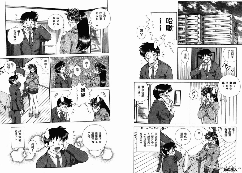 [中文][黑白][两人性世界/夫妻成长日记]part-339-340[19P]第1页 作者:Publisher 帖子ID:219486 TAG:动漫图片,卡通漫畫,2048核基地