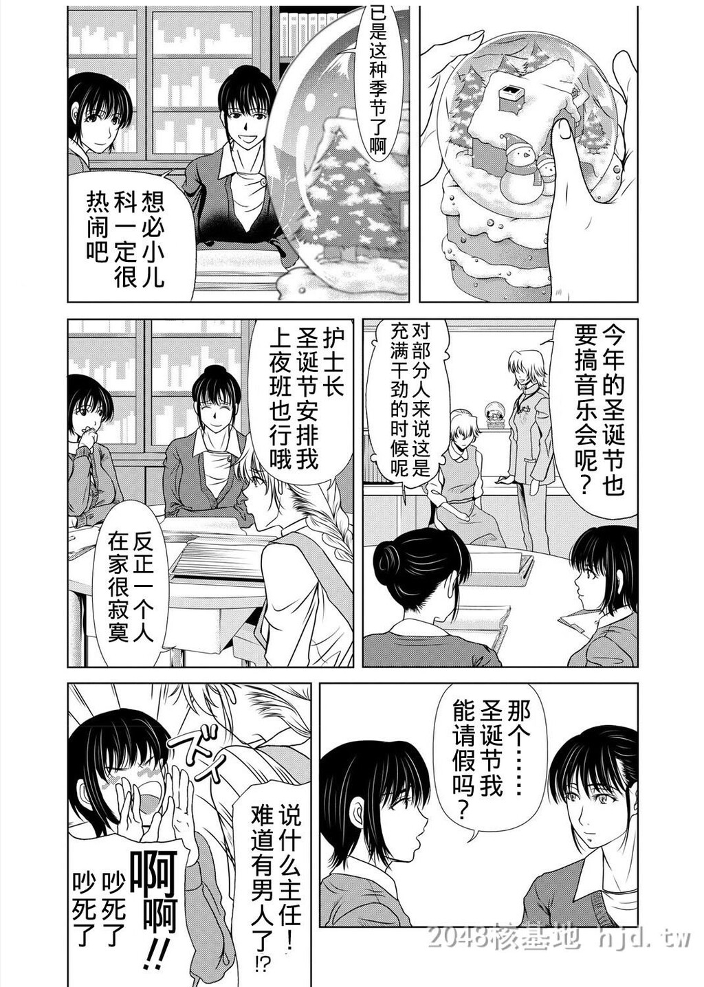 [中文][黑白][汉化]母が白衣を脱ぐとき~当母亲脱下白大褂时16-18话[56P]第1页 作者:Publisher 帖子ID:219930 TAG:动漫图片,卡通漫畫,2048核基地