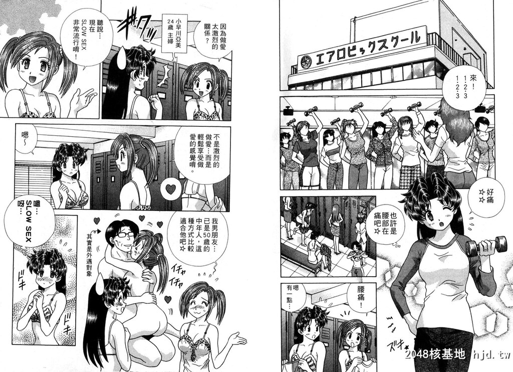 [中文][黑白][两人性世界/夫妻成长日记]part-345-346[19P]第1页 作者:Publisher 帖子ID:219488 TAG:动漫图片,卡通漫畫,2048核基地