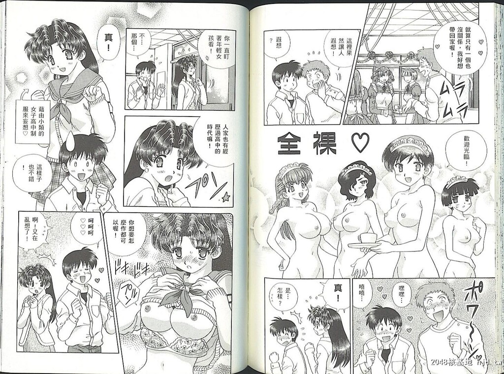 [中文][黑白][两人性世界/夫妻成长日记]part-333-334[16P]第1页 作者:Publisher 帖子ID:219347 TAG:动漫图片,卡通漫畫,2048核基地