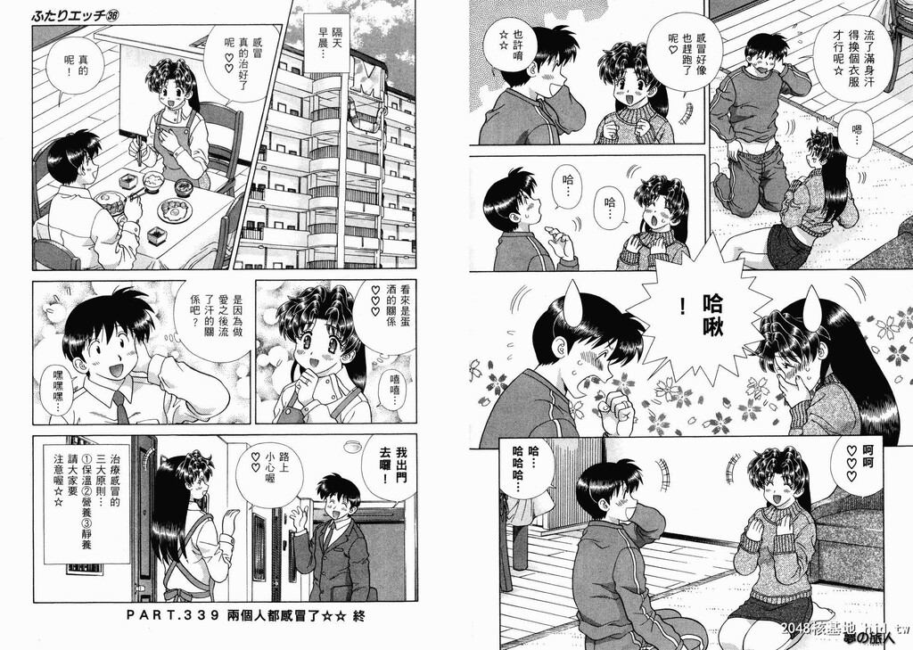 [中文][黑白][两人性世界/夫妻成长日记]part-339-340[19P]第1页 作者:Publisher 帖子ID:219486 TAG:动漫图片,卡通漫畫,2048核基地