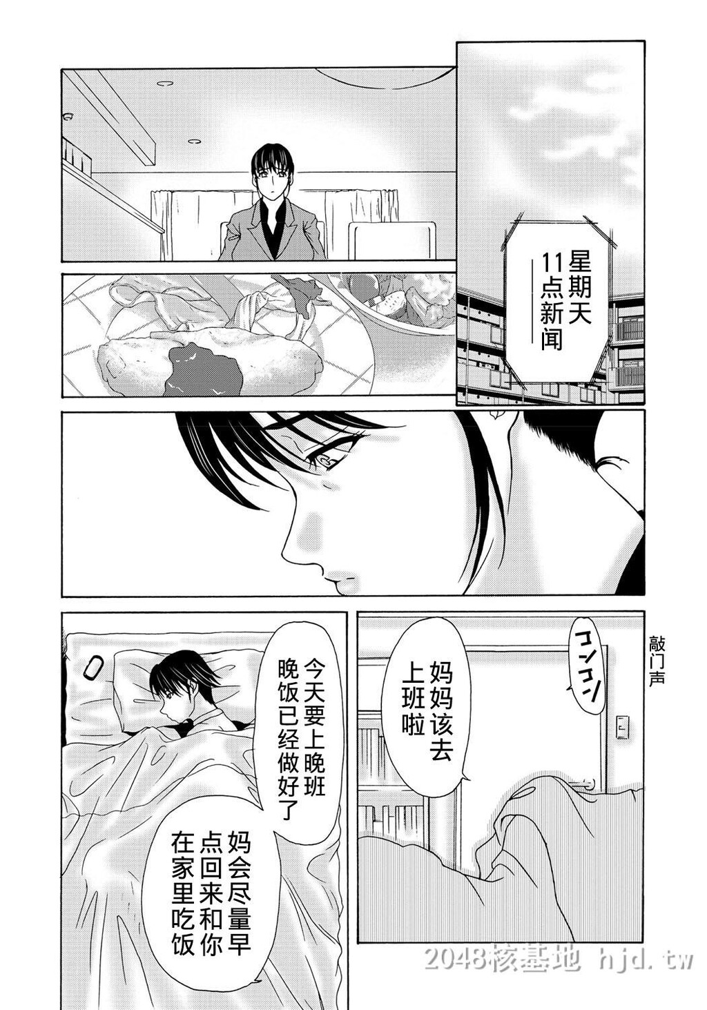 [中文][黑白][汉化]母が白衣を脱ぐとき~当母亲脱下白大褂时7-9话[78P]第1页 作者:Publisher 帖子ID:219927 TAG:动漫图片,卡通漫畫,2048核基地