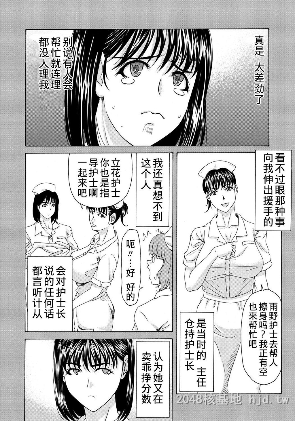 [中文][黑白][汉化]母が白衣を脱ぐとき~当母亲脱下白大褂时10-12话[67P]第1页 作者:Publisher 帖子ID:219928 TAG:动漫图片,卡通漫畫,2048核基地