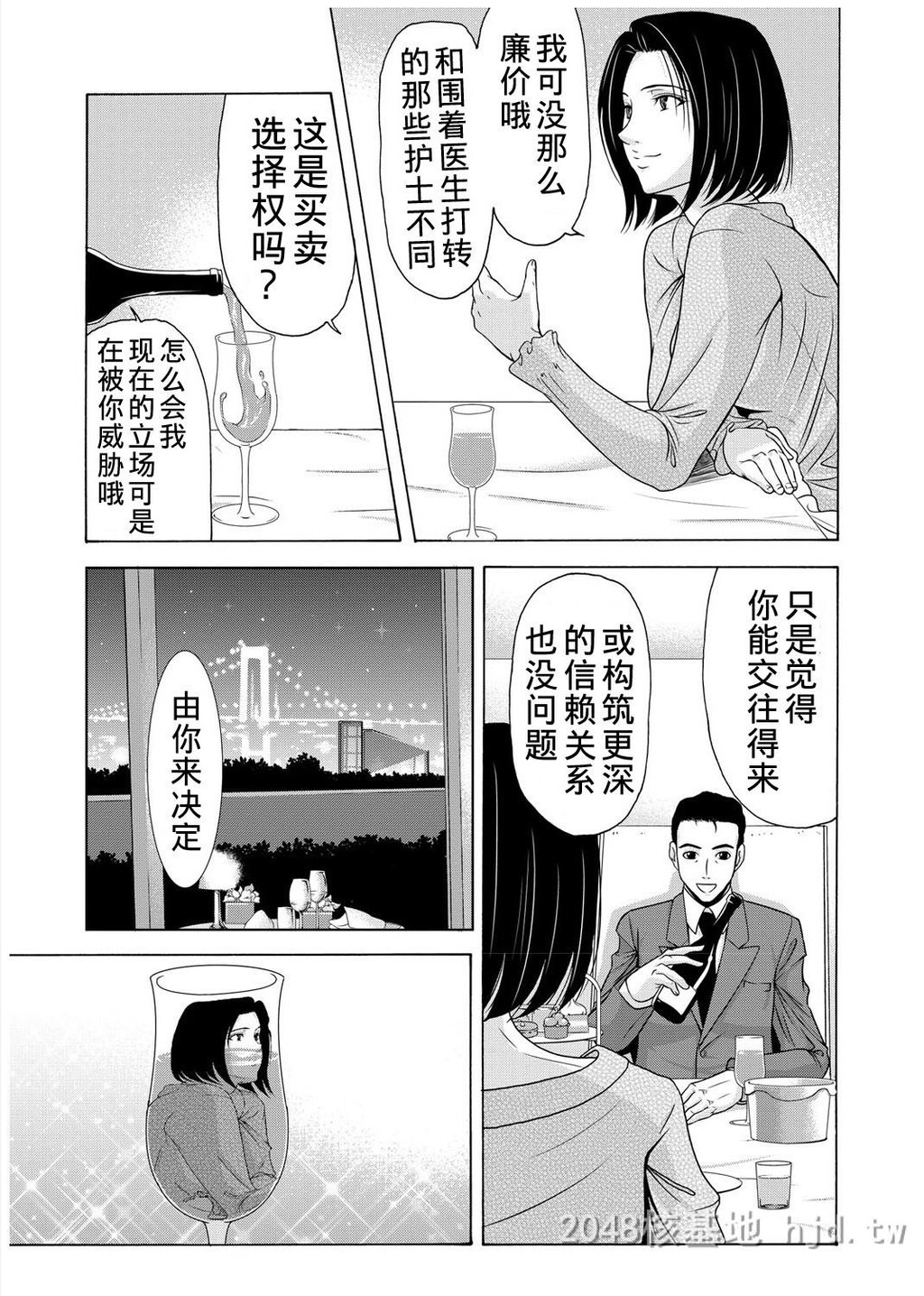 [中文][黑白][汉化]母が白衣を脱ぐとき~当母亲脱下白大褂时13-15话[64P]第1页 作者:Publisher 帖子ID:219929 TAG:动漫图片,卡通漫畫,2048核基地