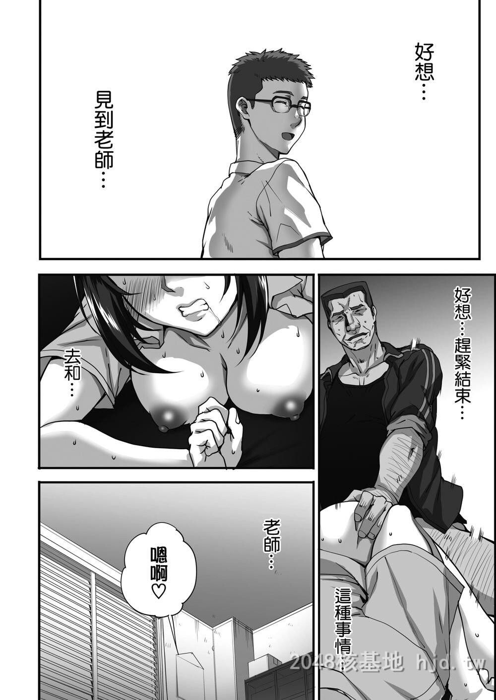 [中文][夏庵]ジュン×ジョウ恋歌2第0页 作者:Publisher 帖子ID:219932 TAG:动漫图片,卡通漫畫,2048核基地