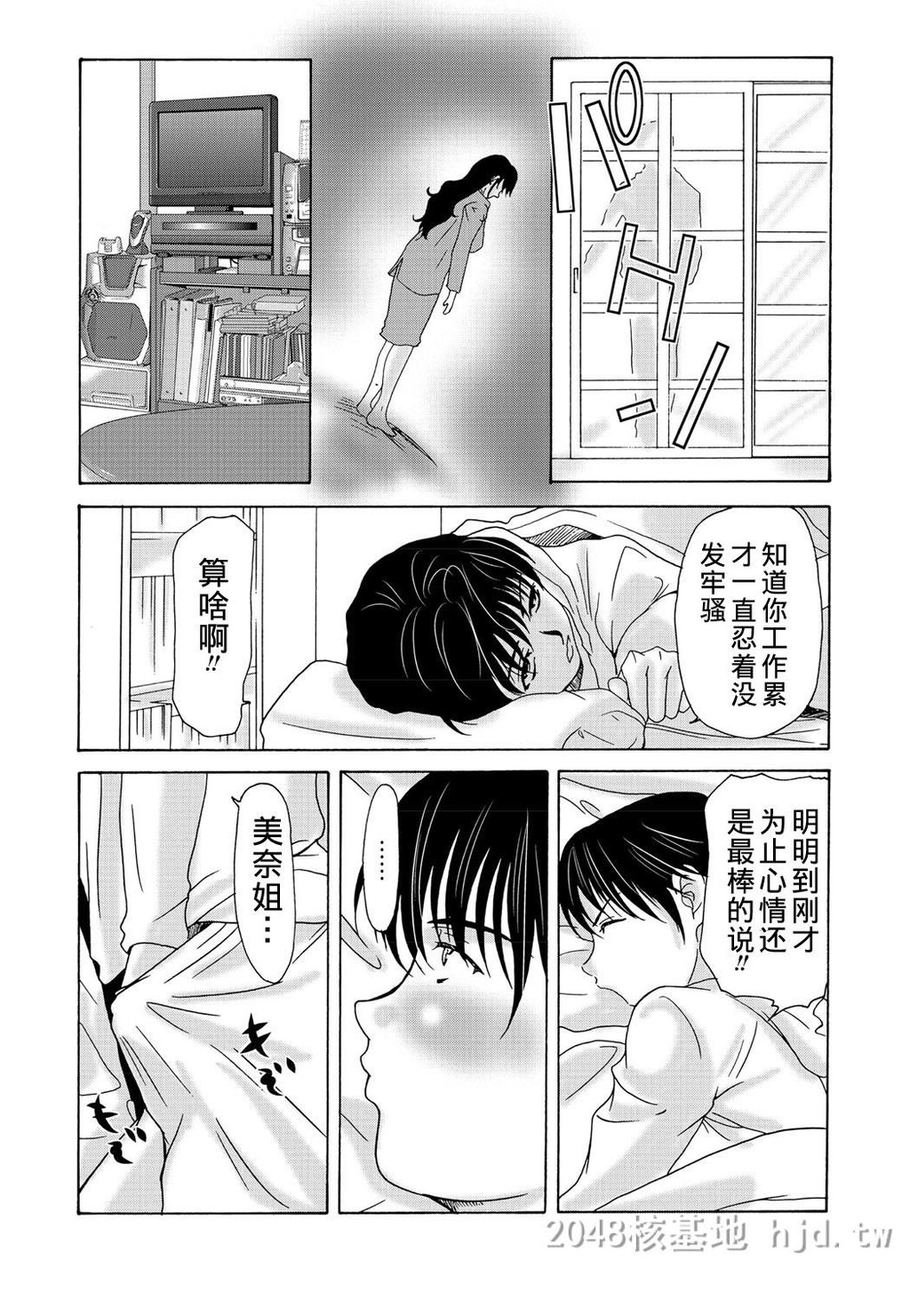 [中文][黑白][汉化]母が白衣を脱ぐとき~当母亲脱下白大褂时7-9话[78P]第1页 作者:Publisher 帖子ID:219927 TAG:动漫图片,卡通漫畫,2048核基地