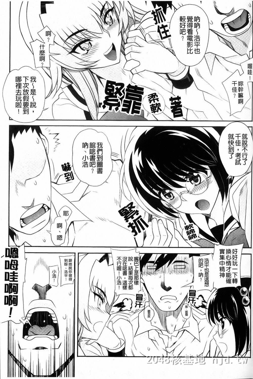 [中文][夏庵]デレのちトラレ[中国翻訳]1第1页 作者:Publisher 帖子ID:219935 TAG:动漫图片,卡通漫畫,2048核基地