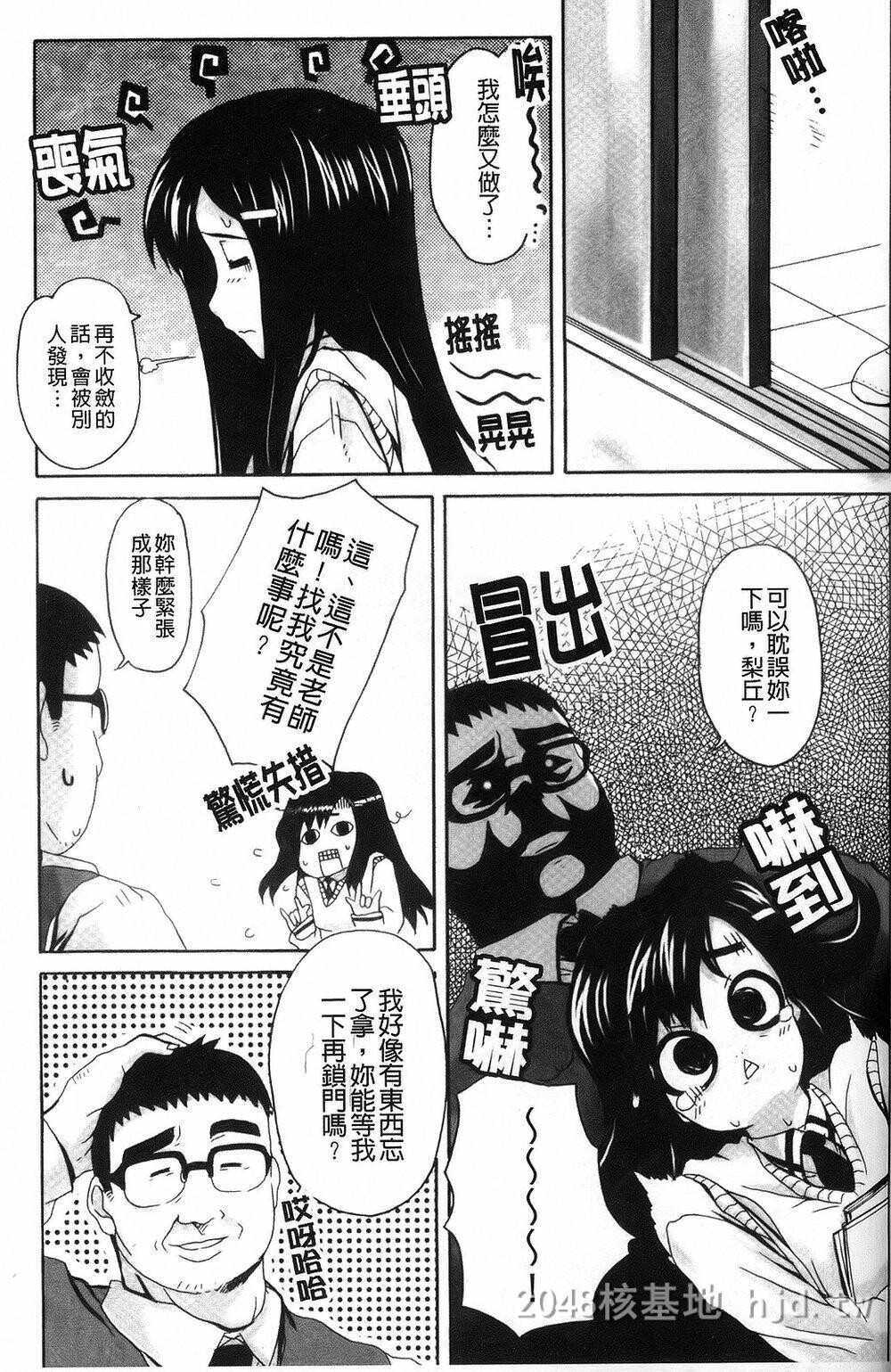 [中文][夏庵]デレのちトラレ[中国翻訳]4第1页 作者:Publisher 帖子ID:220080 TAG:动漫图片,卡通漫畫,2048核基地