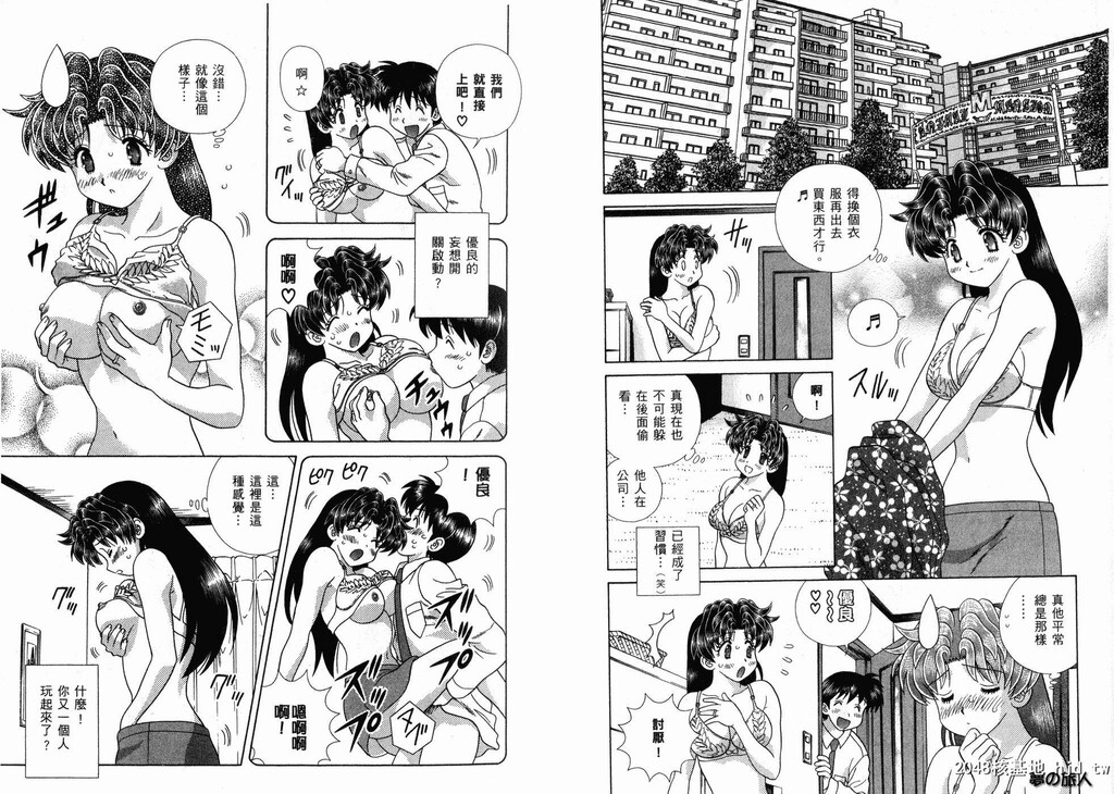 [中文][黑白][两人性世界/夫妻成长日记]part-335-336[19P]第1页 作者:Publisher 帖子ID:219348 TAG:动漫图片,卡通漫畫,2048核基地