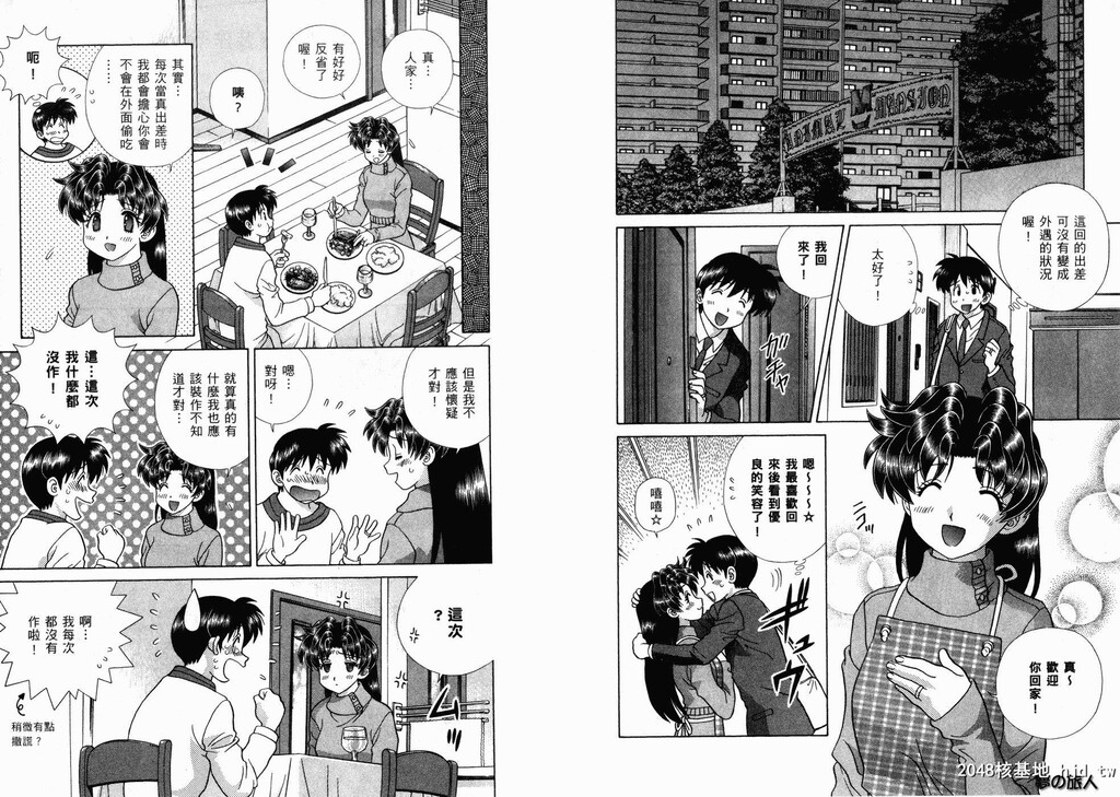 [中文][黑白][两人性世界/夫妻成长日记]part-341-342[18P]第1页 作者:Publisher 帖子ID:219487 TAG:动漫图片,卡通漫畫,2048核基地