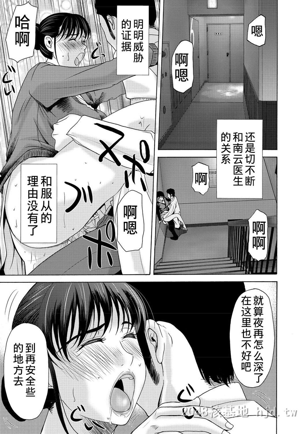 [中文][黑白][汉化]母が白衣を脱ぐとき~当母亲脱下白大褂时13-15话[64P]第1页 作者:Publisher 帖子ID:219929 TAG:动漫图片,卡通漫畫,2048核基地