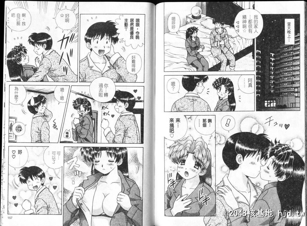 [中文][黑白][两人性世界/夫妻成长日记]part-306[11P]第1页 作者:Publisher 帖子ID:219195 TAG:动漫图片,卡通漫畫,2048核基地