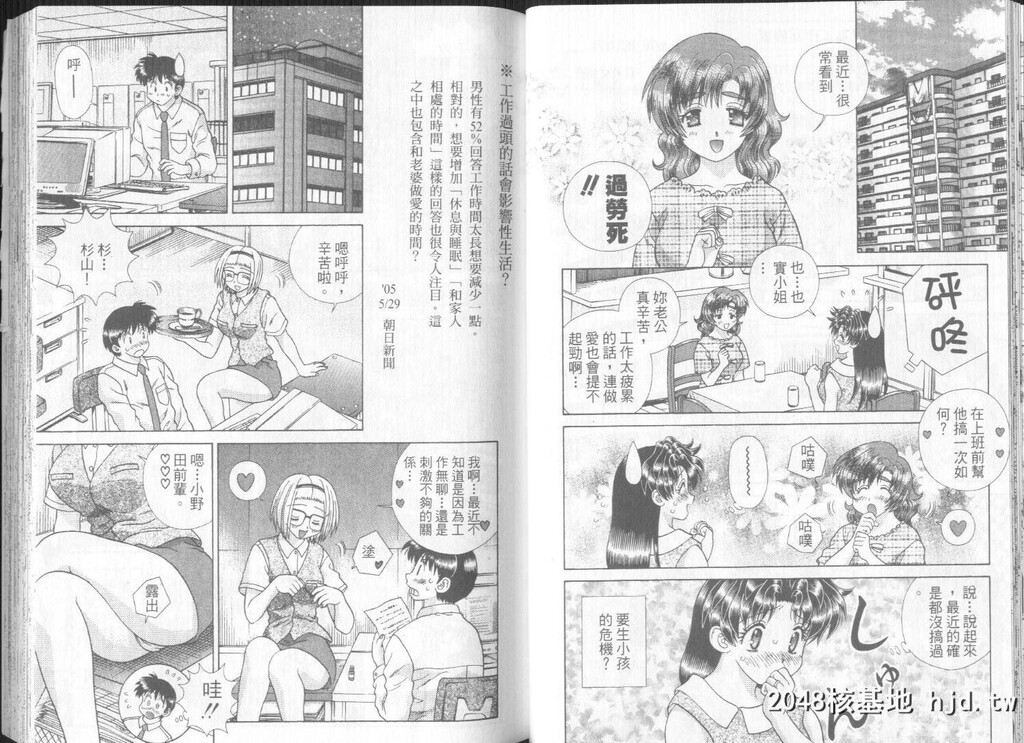 [中文][黑白][两人性世界/夫妻成长日记]part-290-291[17P]第1页 作者:Publisher 帖子ID:219051 TAG:动漫图片,卡通漫畫,2048核基地