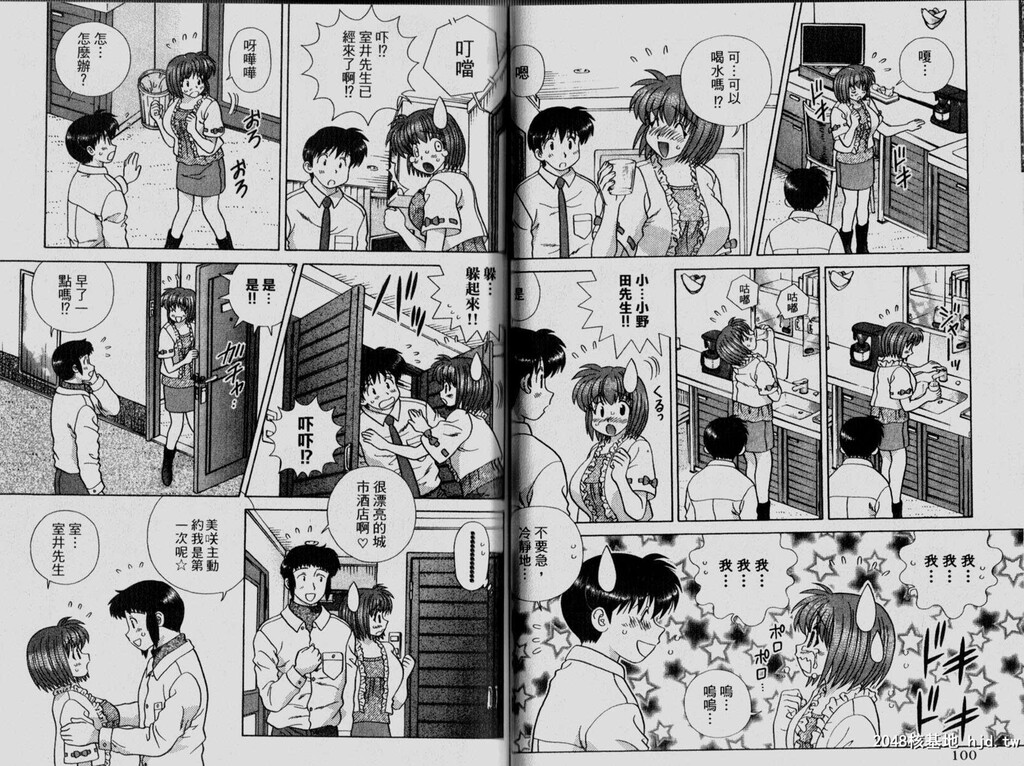 [中文][黑白][两人性世界/夫妻成长日记]part-311-312[17P]第1页 作者:Publisher 帖子ID:219198 TAG:动漫图片,卡通漫畫,2048核基地