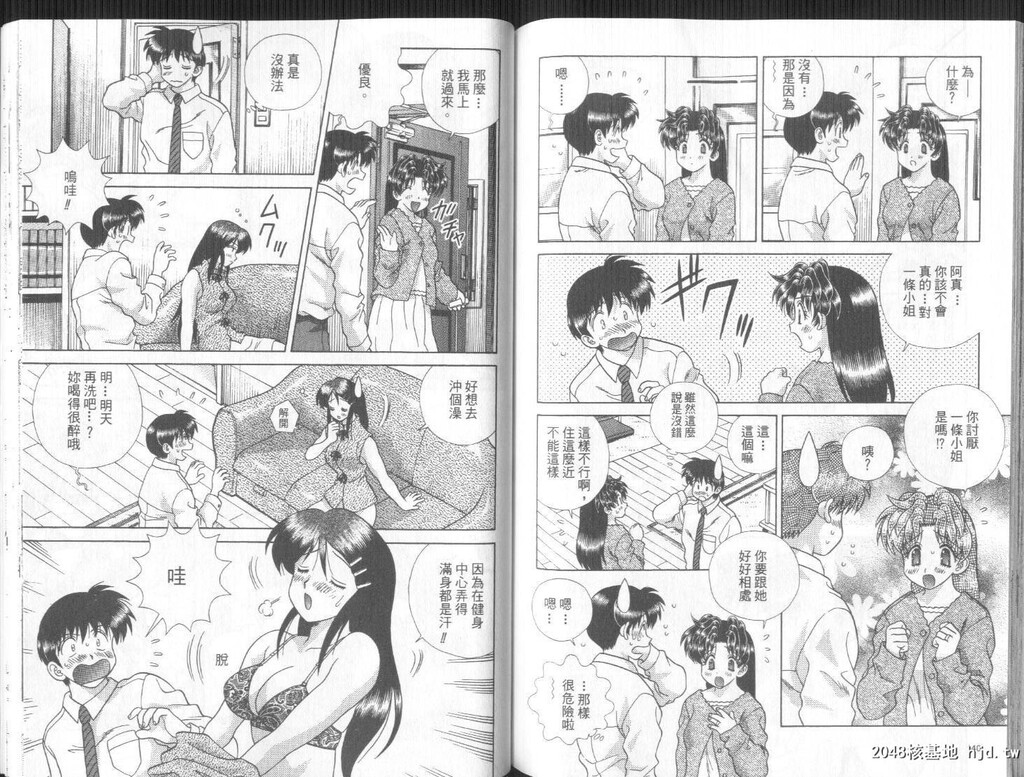 [中文][黑白]两人性世界/夫妻成长日记part-257-258[18P]第0页 作者:Publisher 帖子ID:218748 TAG:动漫图片,卡通漫畫,2048核基地