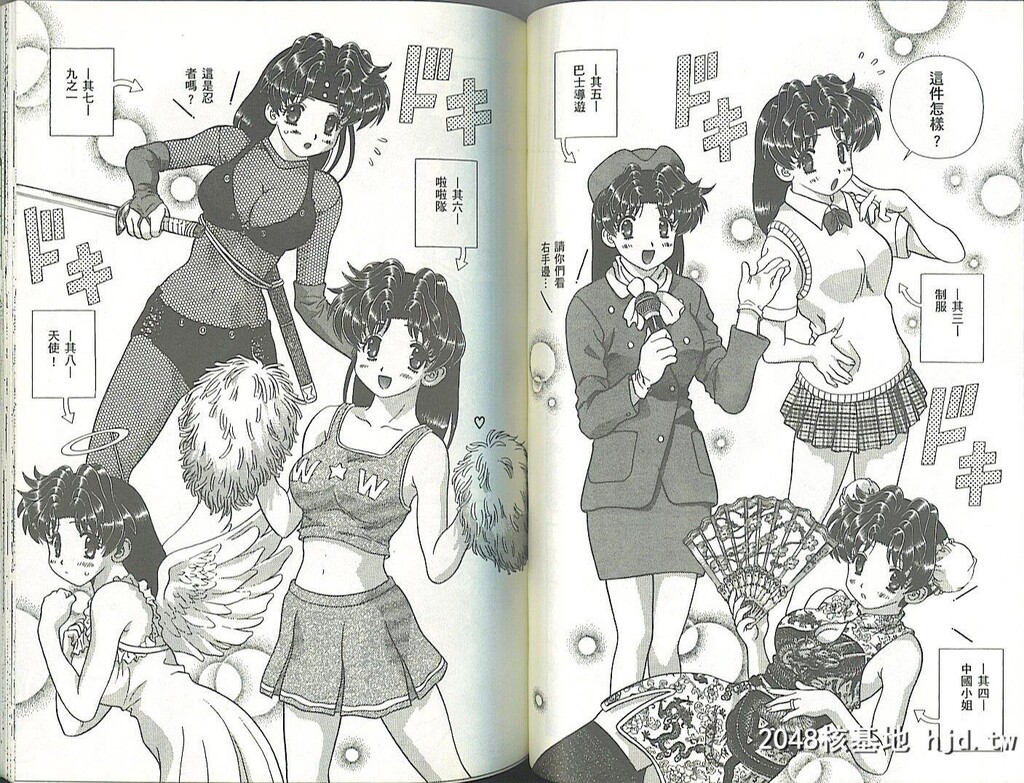 [中文][黑白][两人性世界/夫妻成长日记]part-320-322[22P]第1页 作者:Publisher 帖子ID:219341 TAG:动漫图片,卡通漫畫,2048核基地