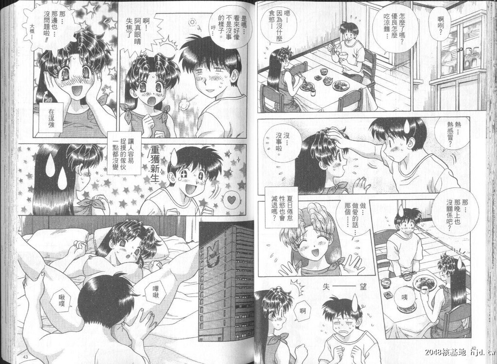 [中文][黑白]两人性世界/夫妻成长日记part-251-252[19P]第1页 作者:Publisher 帖子ID:218609 TAG:动漫图片,卡通漫畫,2048核基地