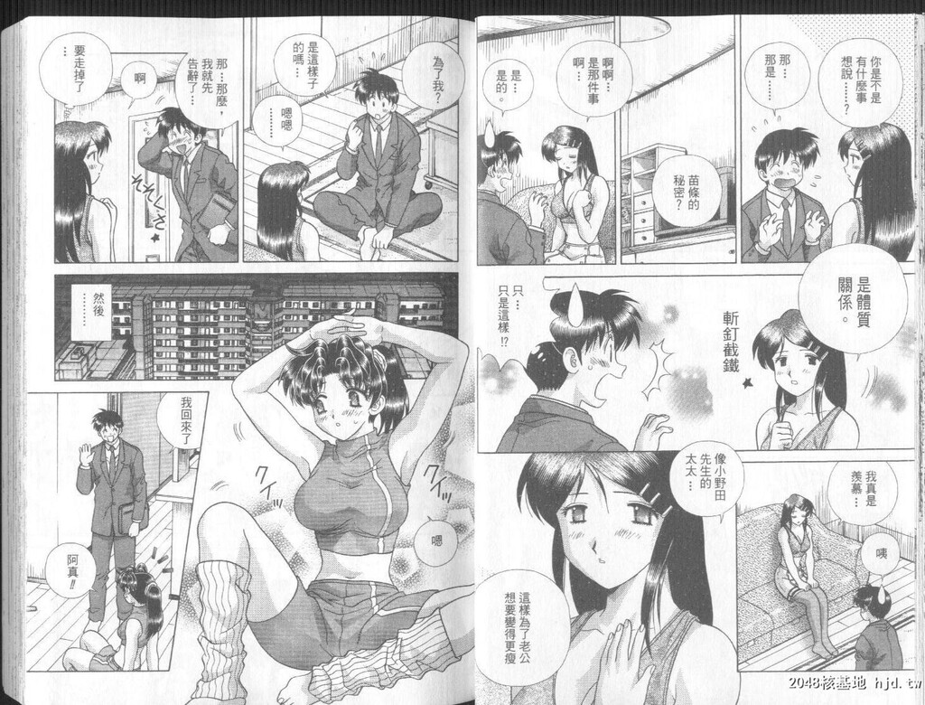 [中文][黑白]两人性世界/夫妻成长日记part-251-252[19P]第1页 作者:Publisher 帖子ID:218609 TAG:动漫图片,卡通漫畫,2048核基地