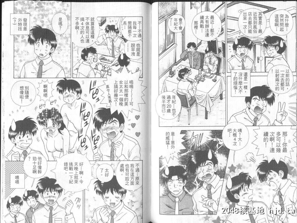 [中文][黑白][两人性世界/夫妻成长日记]part-296-297[20P]第1页 作者:Publisher 帖子ID:219054 TAG:动漫图片,卡通漫畫,2048核基地