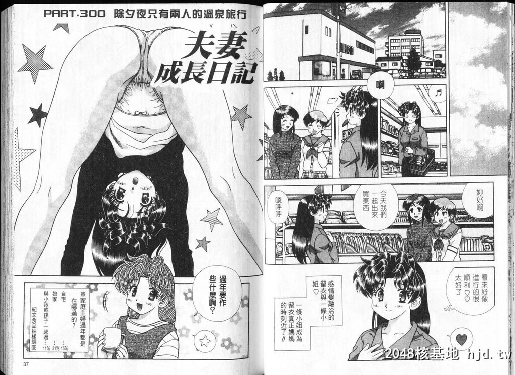 [中文][黑白][两人性世界/夫妻成长日记]part-300-301[20P]第1页 作者:Publisher 帖子ID:219192 TAG:动漫图片,卡通漫畫,2048核基地