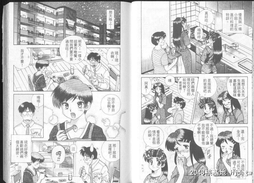 [中文][黑白][两人性世界/夫妻成长日记]part-288-289[15P]第1页 作者:Publisher 帖子ID:219050 TAG:动漫图片,卡通漫畫,2048核基地