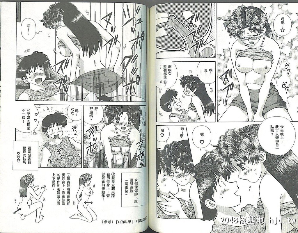 [中文][黑白][两人性世界/夫妻成长日记]part-323-324[17P]第1页 作者:Publisher 帖子ID:219342 TAG:动漫图片,卡通漫畫,2048核基地