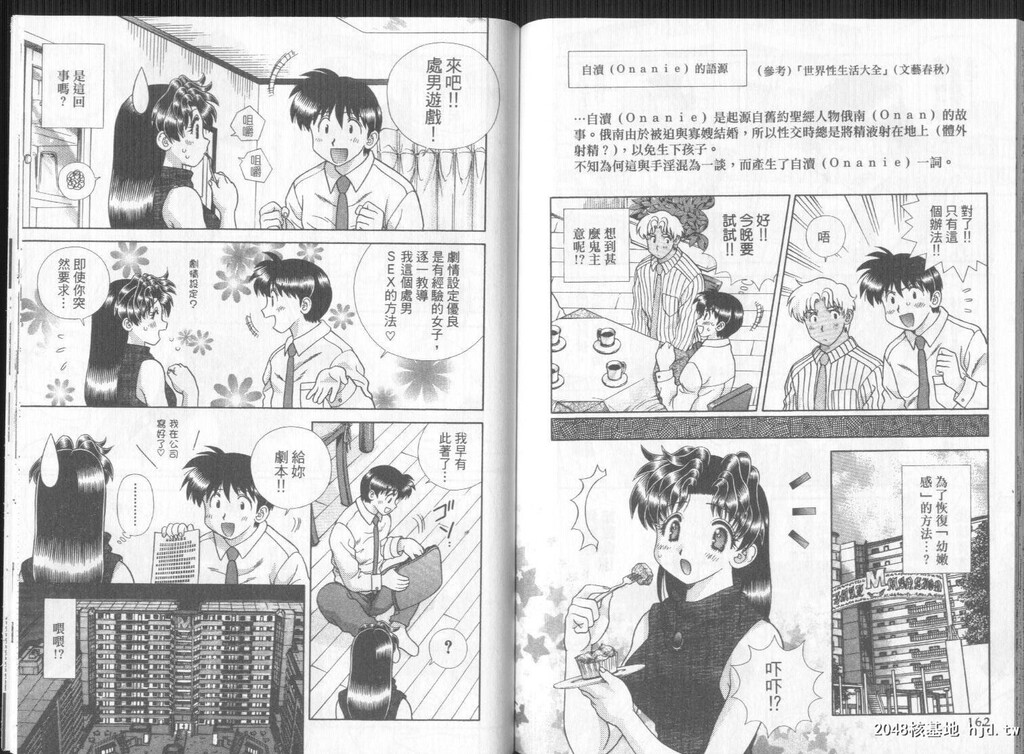 [中文][黑白]两人性世界/夫妻成长日记part-277-278[19P]第1页 作者:Publisher 帖子ID:218896 TAG:动漫图片,卡通漫畫,2048核基地