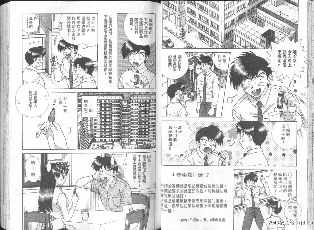 [中文][黑白]两人性世界/夫妻成长日记part-251-252[19P]第1页 作者:Publisher 帖子ID:218609 TAG:动漫图片,卡通漫畫,2048核基地