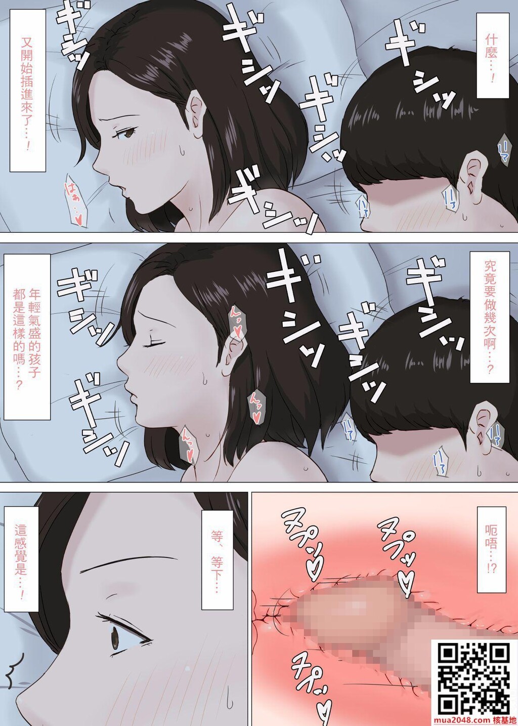 母さんじゃなきゃダメな1,2[40P]第1页 作者:Publisher 帖子ID:218445 TAG:动漫图片,卡通漫畫,2048核基地