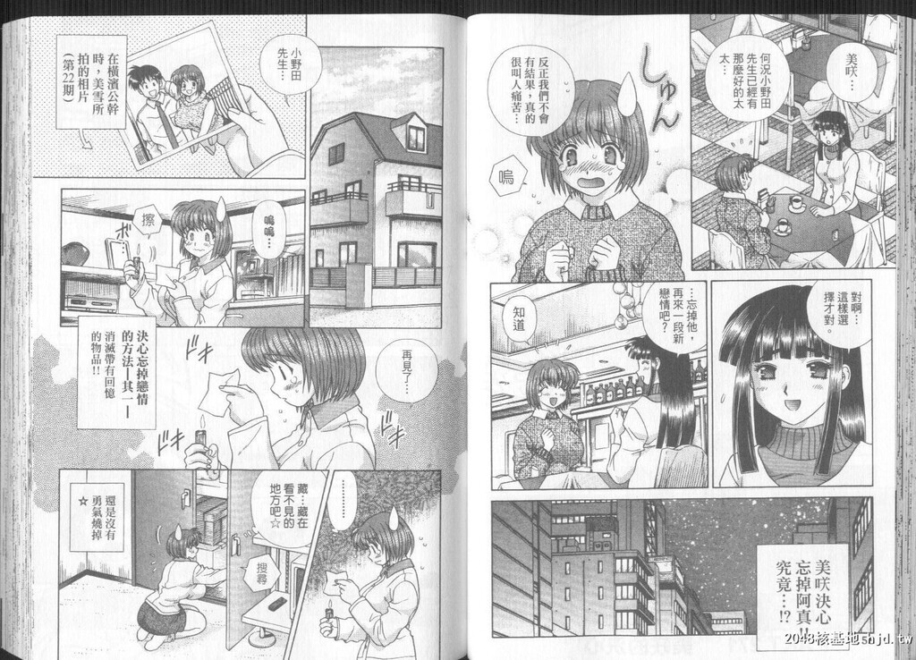 [中文][黑白]两人性世界/夫妻成长日记part-271-272[17P]第1页 作者:Publisher 帖子ID:218755 TAG:动漫图片,卡通漫畫,2048核基地