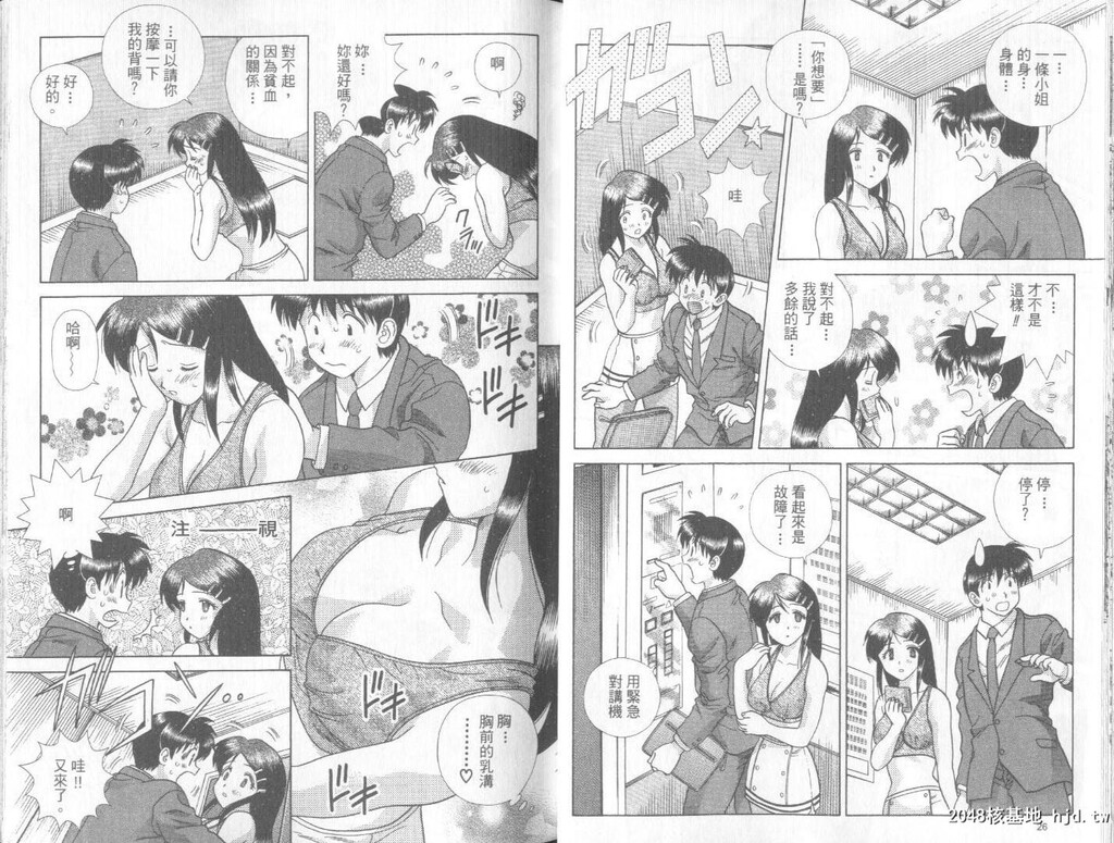 [中文][黑白]两人性世界/夫妻成长日记part-251-252[19P]第1页 作者:Publisher 帖子ID:218609 TAG:动漫图片,卡通漫畫,2048核基地