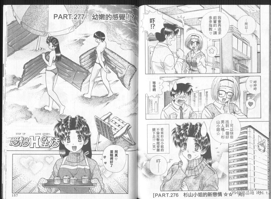 [中文][黑白]两人性世界/夫妻成长日记part-277-278[19P]第0页 作者:Publisher 帖子ID:218896 TAG:动漫图片,卡通漫畫,2048核基地