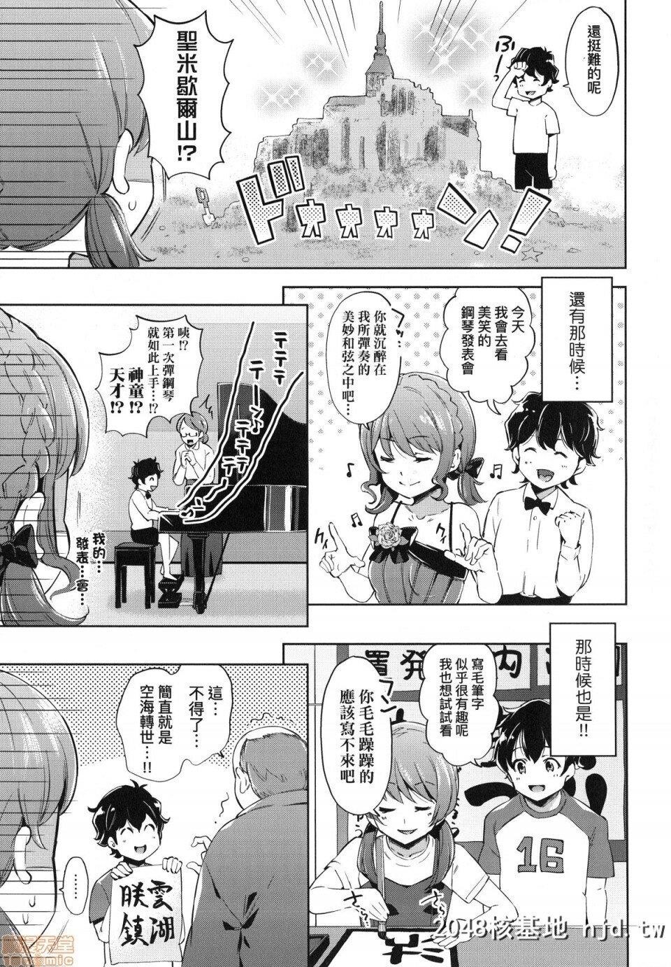 [无洗米]おち○ちんに负けてしまった女の子たち第1页 作者:Publisher 帖子ID:220366 TAG:动漫图片,卡通漫畫,2048核基地