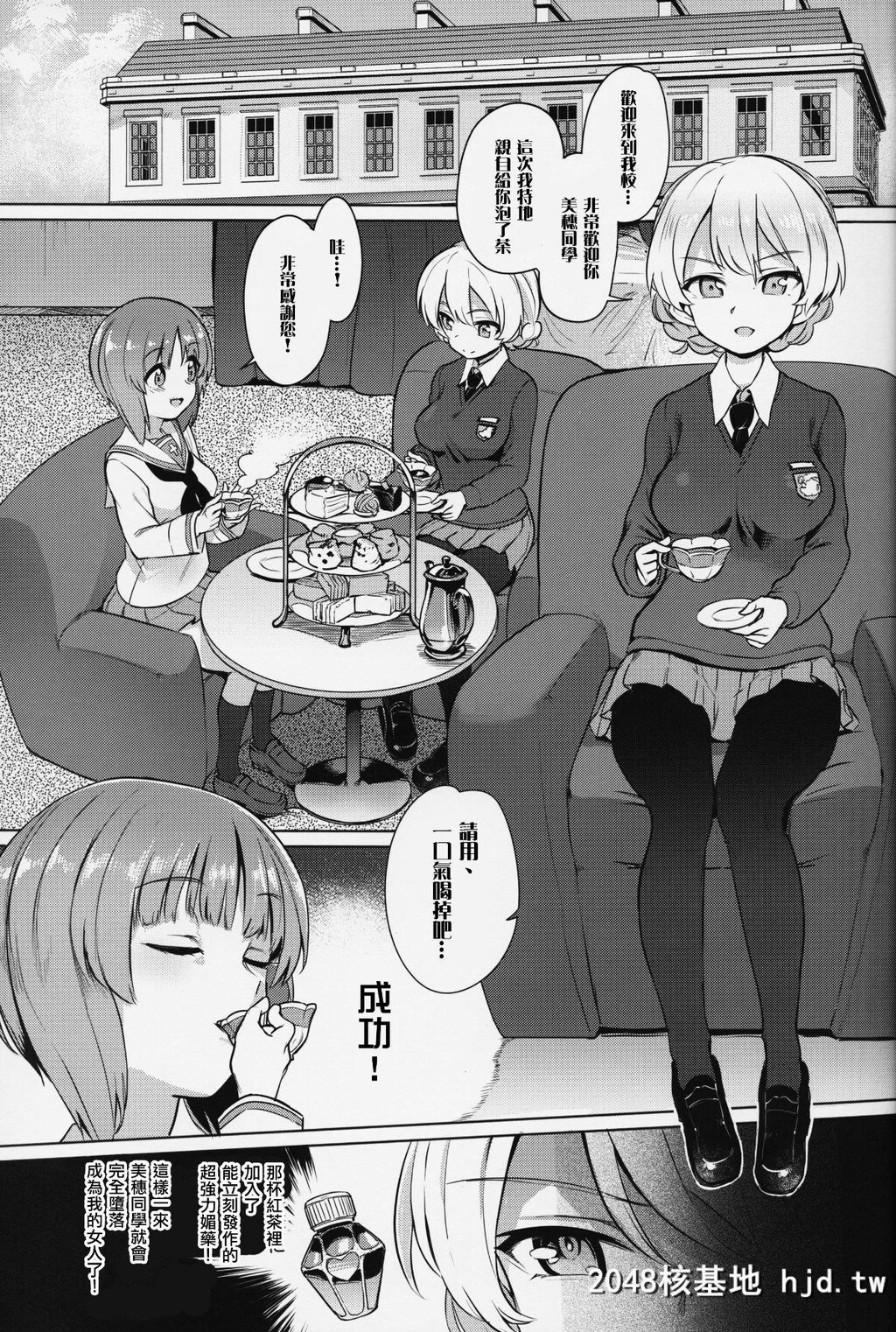 [焼きたてジャマイカ[あおむし]]ちんぽやくざみぽりん4红茶快楽调教编[ガールズ&amp;パ...第0页 作者:Publisher 帖子ID:220369 TAG:动漫图片,卡通漫畫,2048核基地