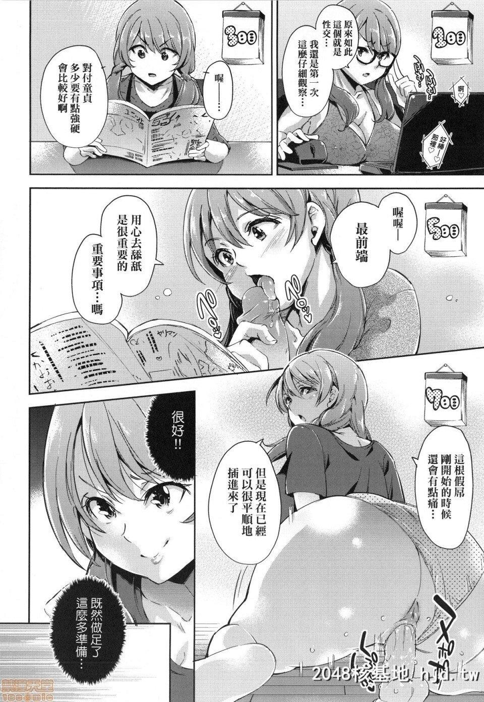 [无洗米]おち○ちんに负けてしまった女の子たち第0页 作者:Publisher 帖子ID:220366 TAG:动漫图片,卡通漫畫,2048核基地