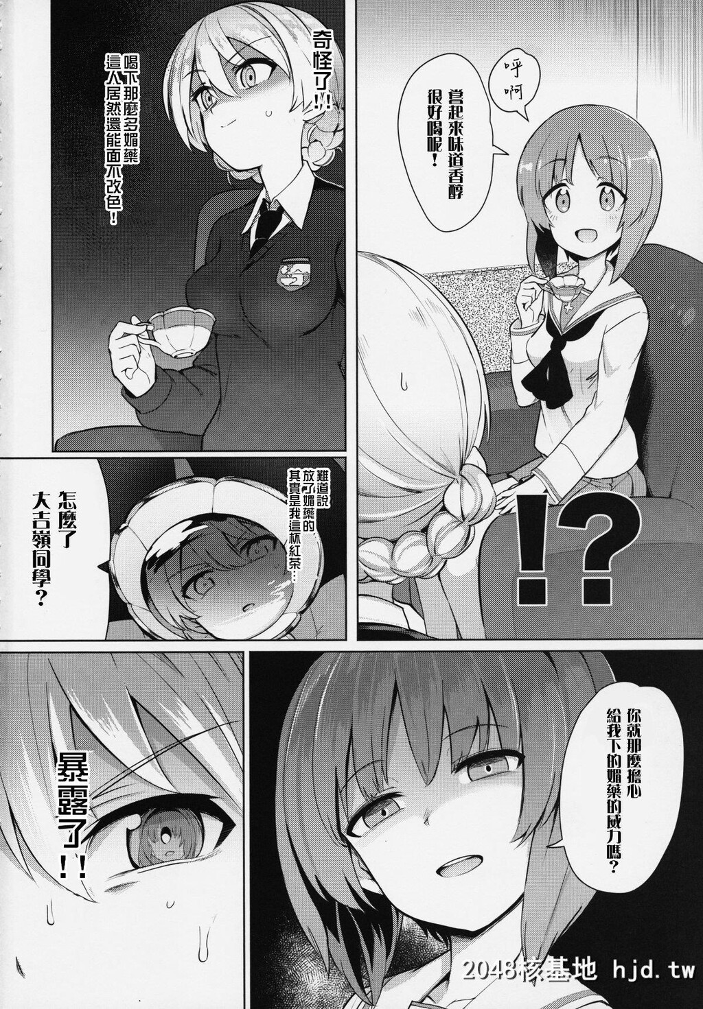 [焼きたてジャマイカ[あおむし]]ちんぽやくざみぽりん4红茶快楽调教编[ガールズ&amp;パ...第1页 作者:Publisher 帖子ID:220369 TAG:动漫图片,卡通漫畫,2048核基地