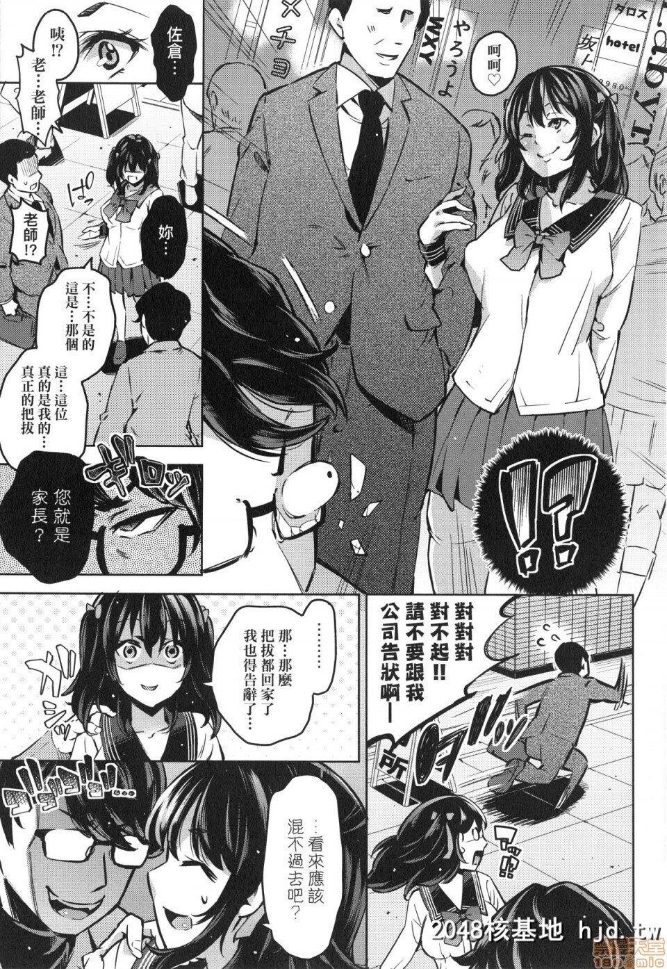 [无洗米]おち○ちんに负けてしまった女の子たち第0页 作者:Publisher 帖子ID:220366 TAG:动漫图片,卡通漫畫,2048核基地