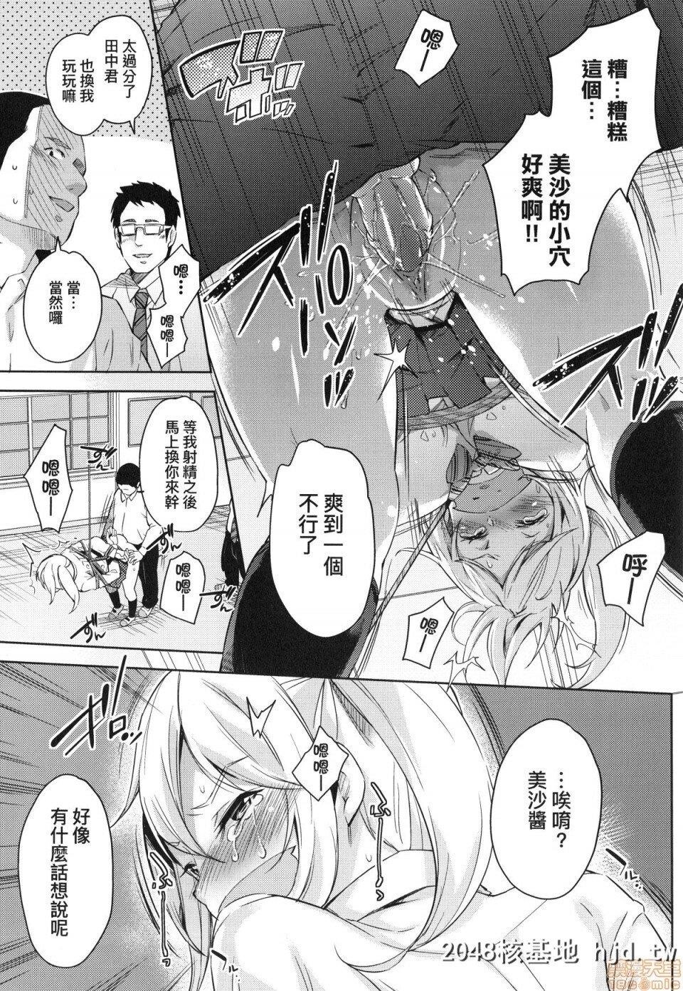 [无洗米]おち○ちんに负けてしまった女の子たち第1页 作者:Publisher 帖子ID:220366 TAG:动漫图片,卡通漫畫,2048核基地