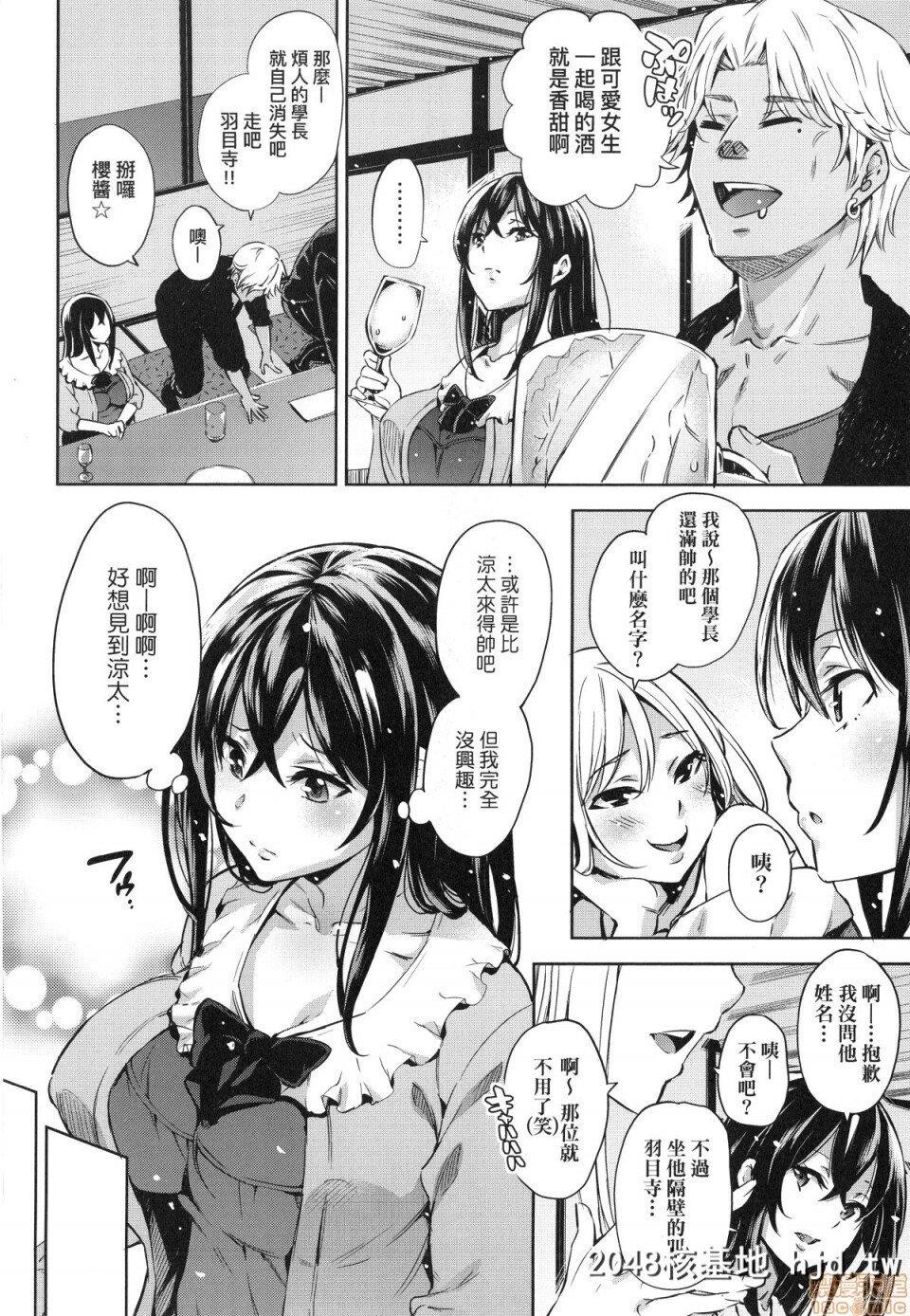 [无洗米]おち○ちんに负けてしまった女の子たち第1页 作者:Publisher 帖子ID:220366 TAG:动漫图片,卡通漫畫,2048核基地