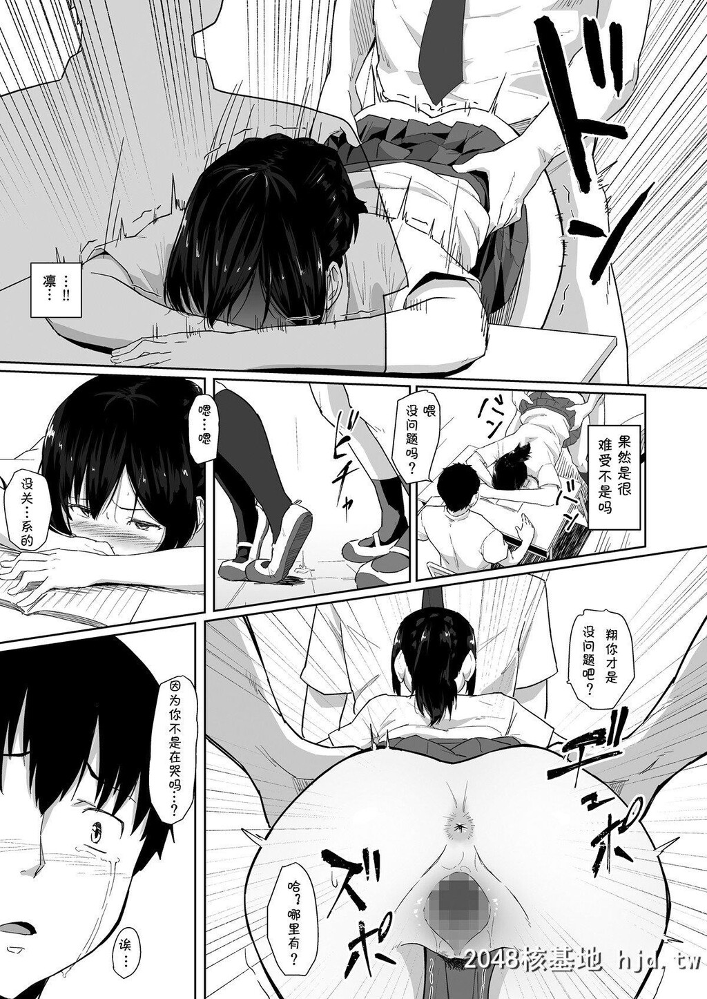 [丁髷帝国[まげきち]][幼なじみが他の男と××するのは当たり前の世界]第1页 作者:Publisher 帖子ID:220942 TAG:动漫图片,卡通漫畫,2048核基地