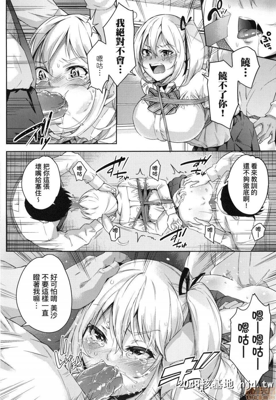 [无洗米]おち○ちんに负けてしまった女の子たち第1页 作者:Publisher 帖子ID:220366 TAG:动漫图片,卡通漫畫,2048核基地