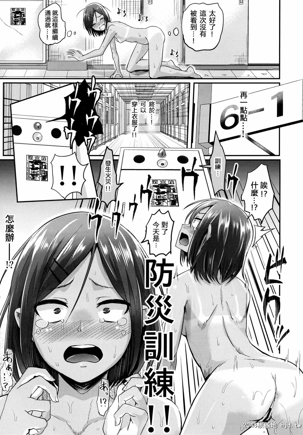 [H-SQUAD[ぐりえるも]][全裸で校内を徘徊!!]第1页 作者:Publisher 帖子ID:220944 TAG:动漫图片,卡通漫畫,2048核基地