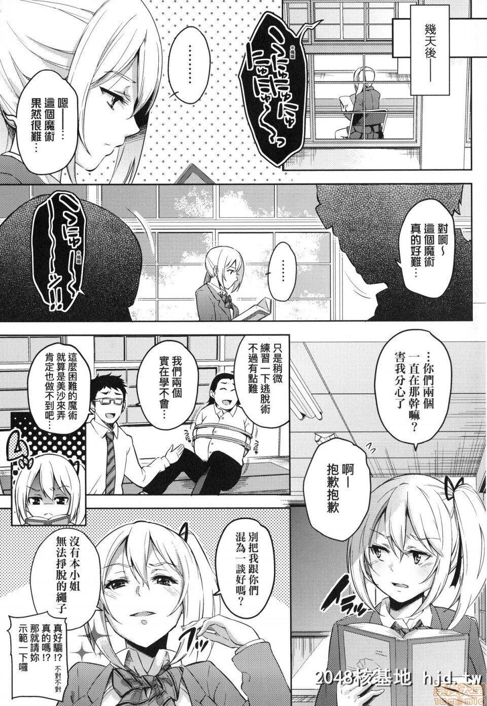 [无洗米]おち○ちんに负けてしまった女の子たち第1页 作者:Publisher 帖子ID:220366 TAG:动漫图片,卡通漫畫,2048核基地