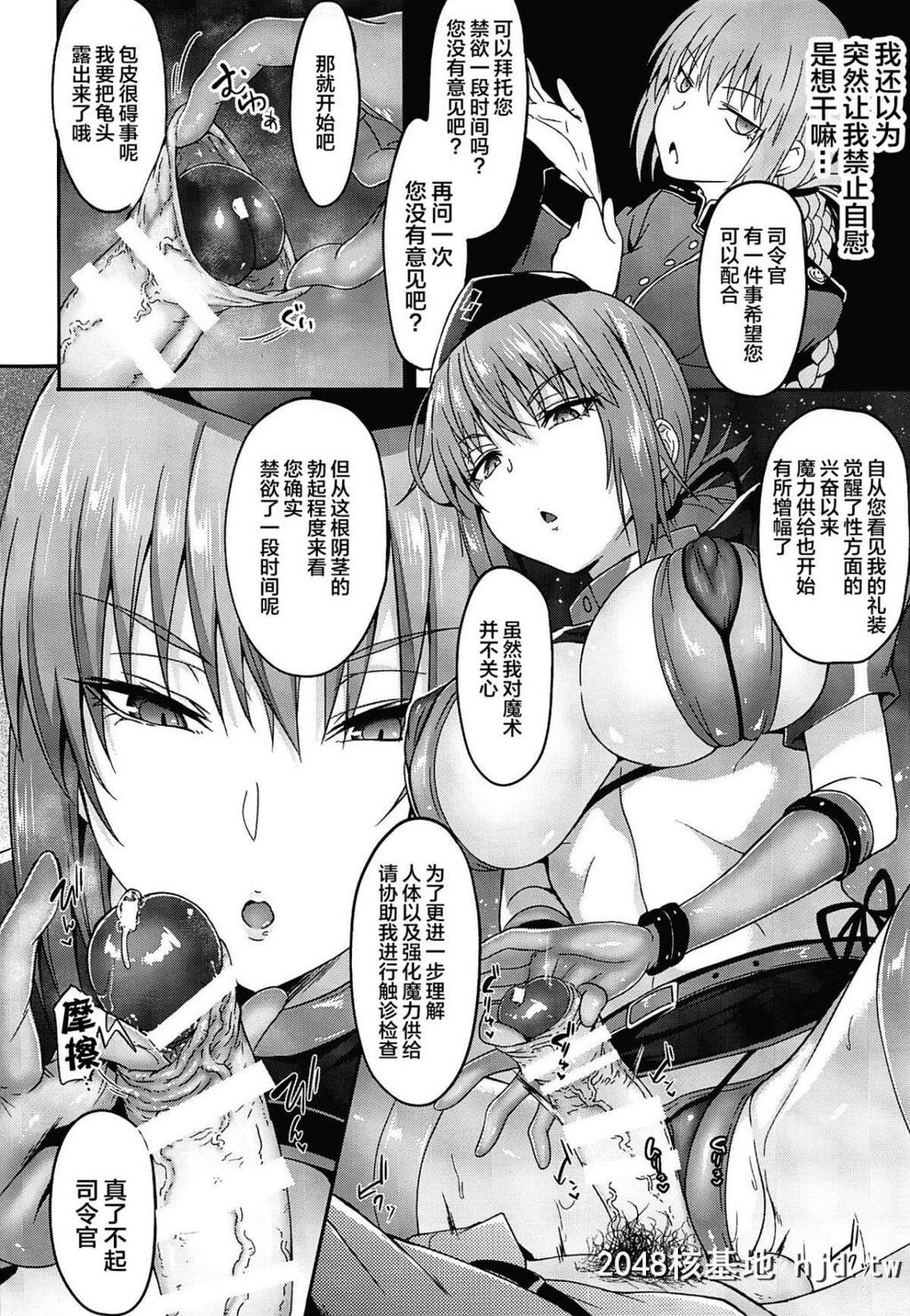 [C96][アルカロイドノバケツ[沟口ぜらちん]]妇长の献身搾精トリィトメント[FateGrandO...第1页 作者:Publisher 帖子ID:220510 TAG:动漫图片,卡通漫畫,2048核基地